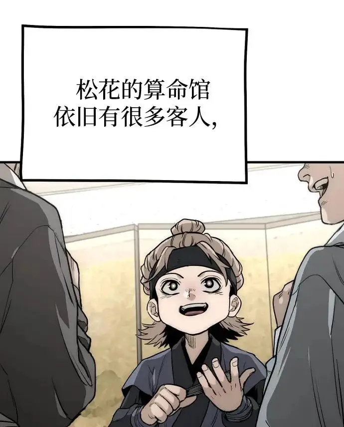 漫画《天魔育成》第148话第23张图