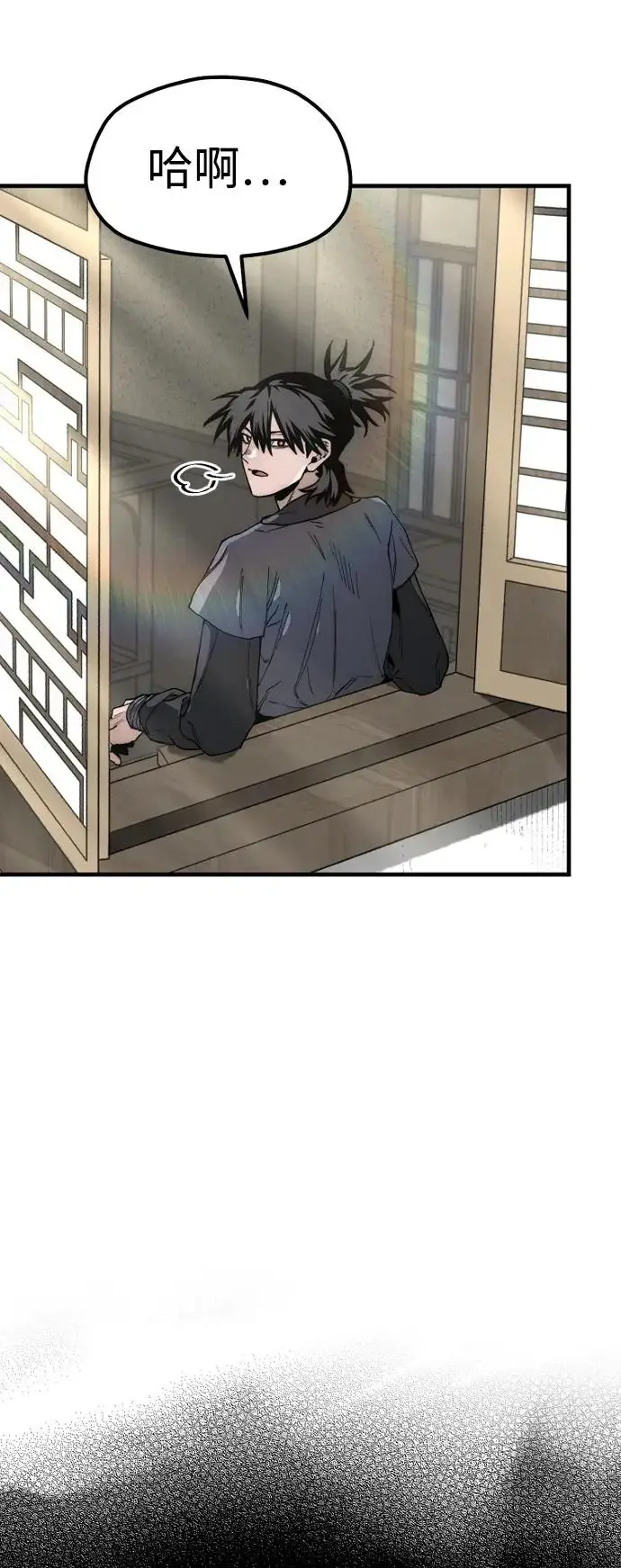 漫画《天魔育成》第148话第25张图