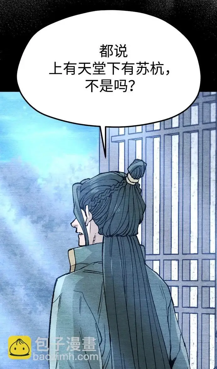 漫画《天魔育成》第148话第26张图