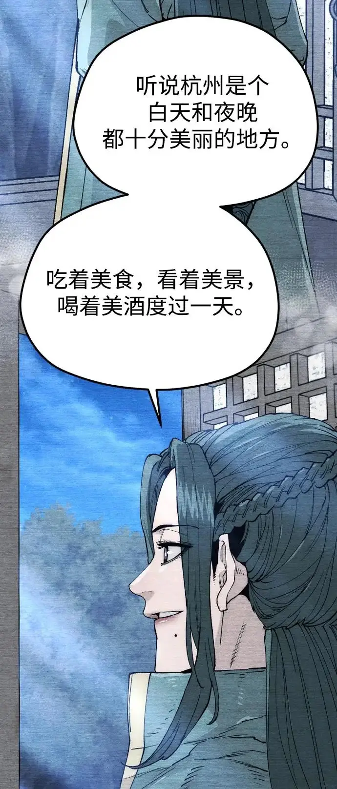 漫画《天魔育成》第148话第27张图