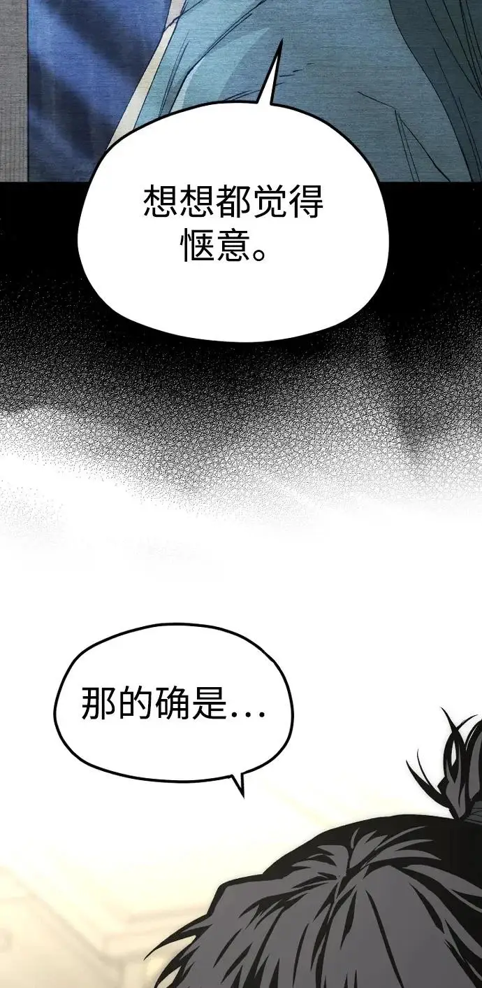 漫画《天魔育成》第148话第28张图