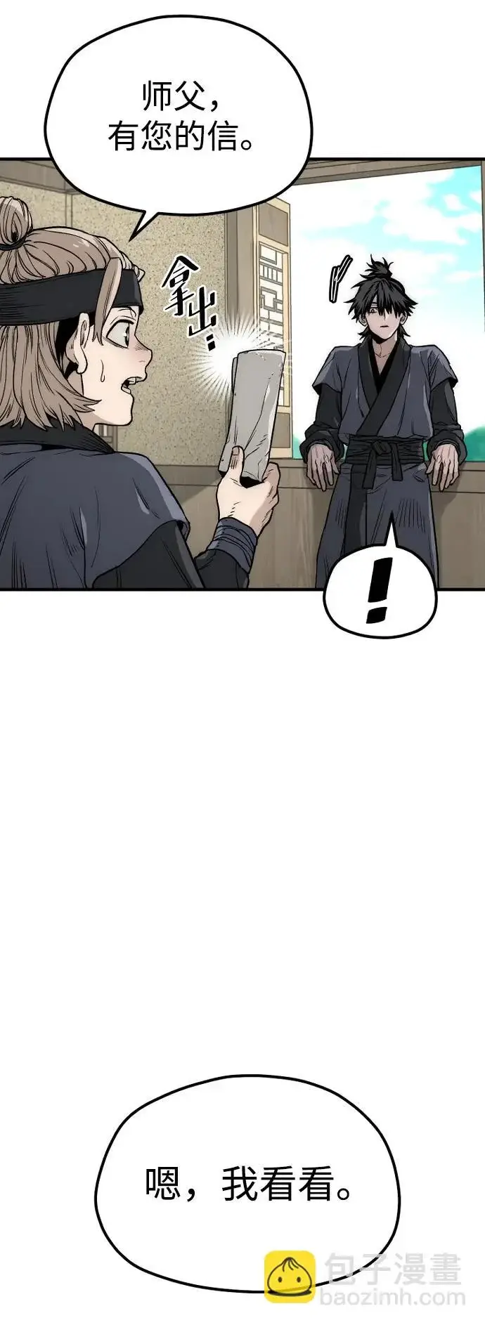 漫画《天魔育成》第148话第30张图