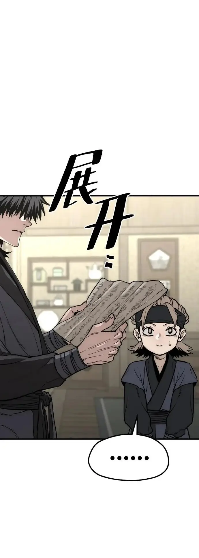 漫画《天魔育成》第148话第31张图