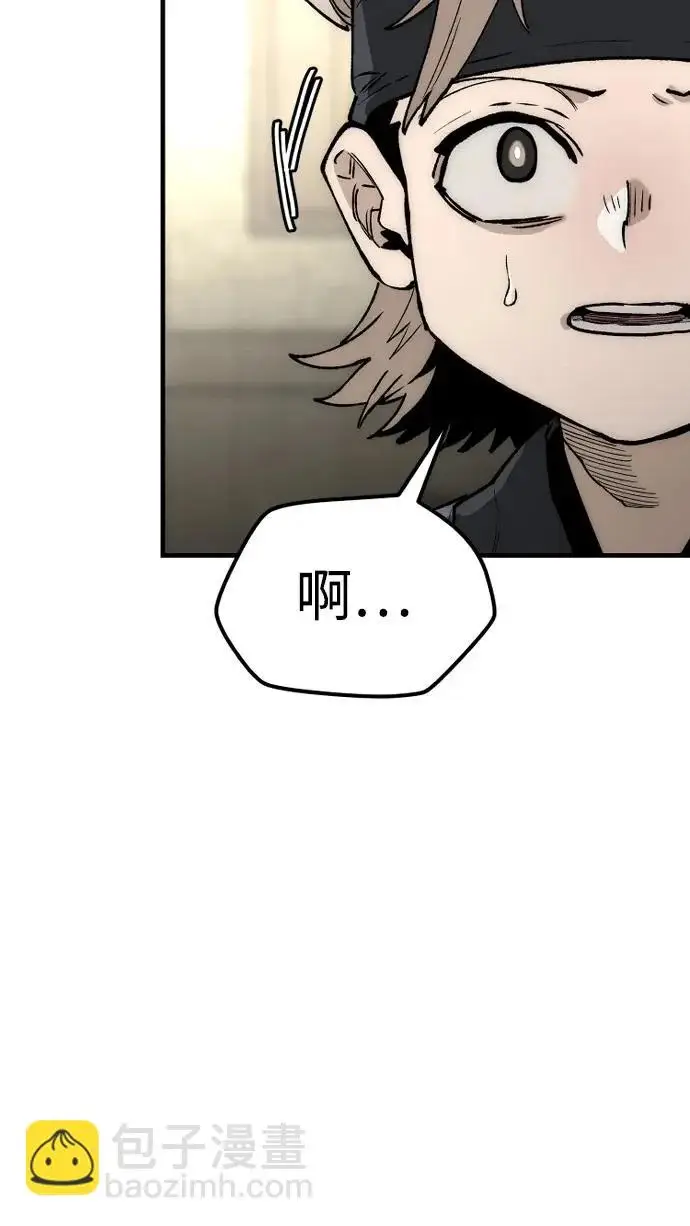 漫画《天魔育成》第148话第33张图
