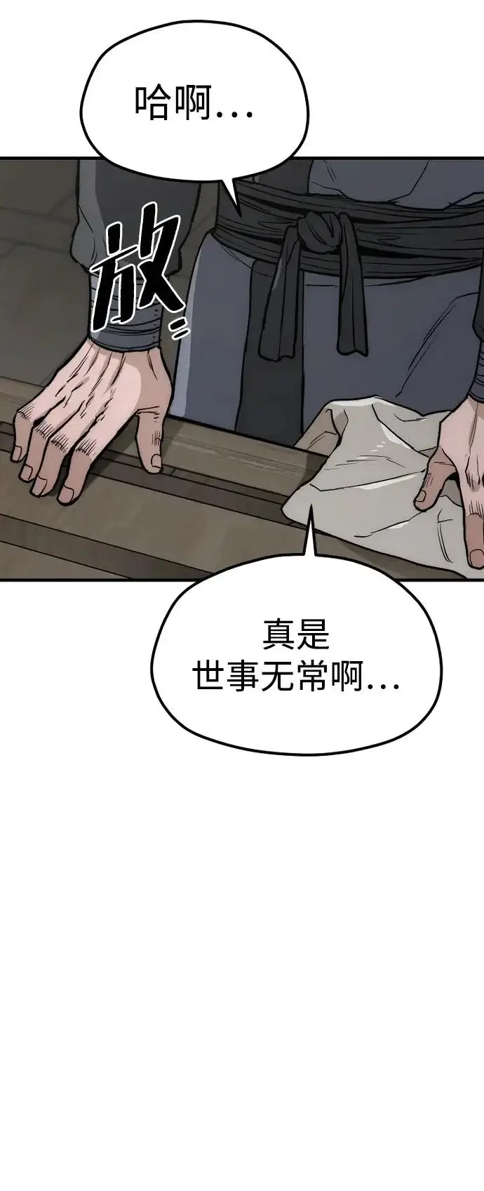 漫画《天魔育成》第148话第35张图
