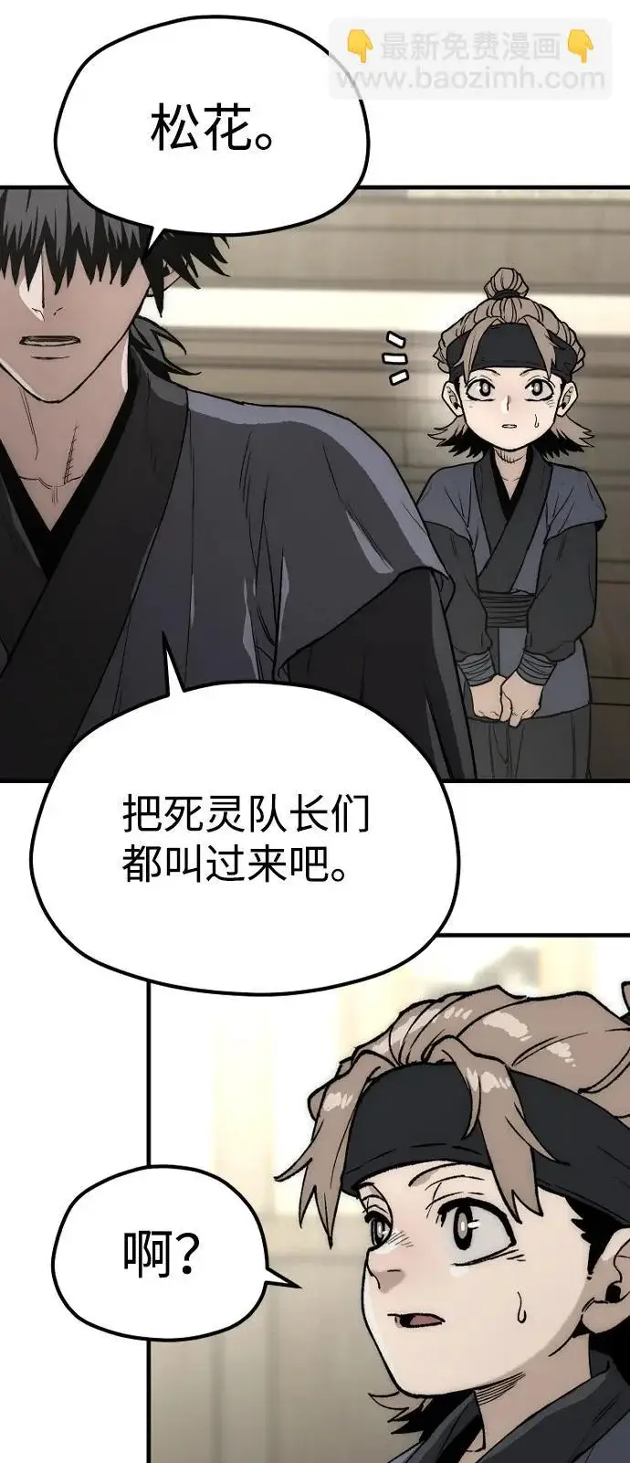 漫画《天魔育成》第148话第38张图