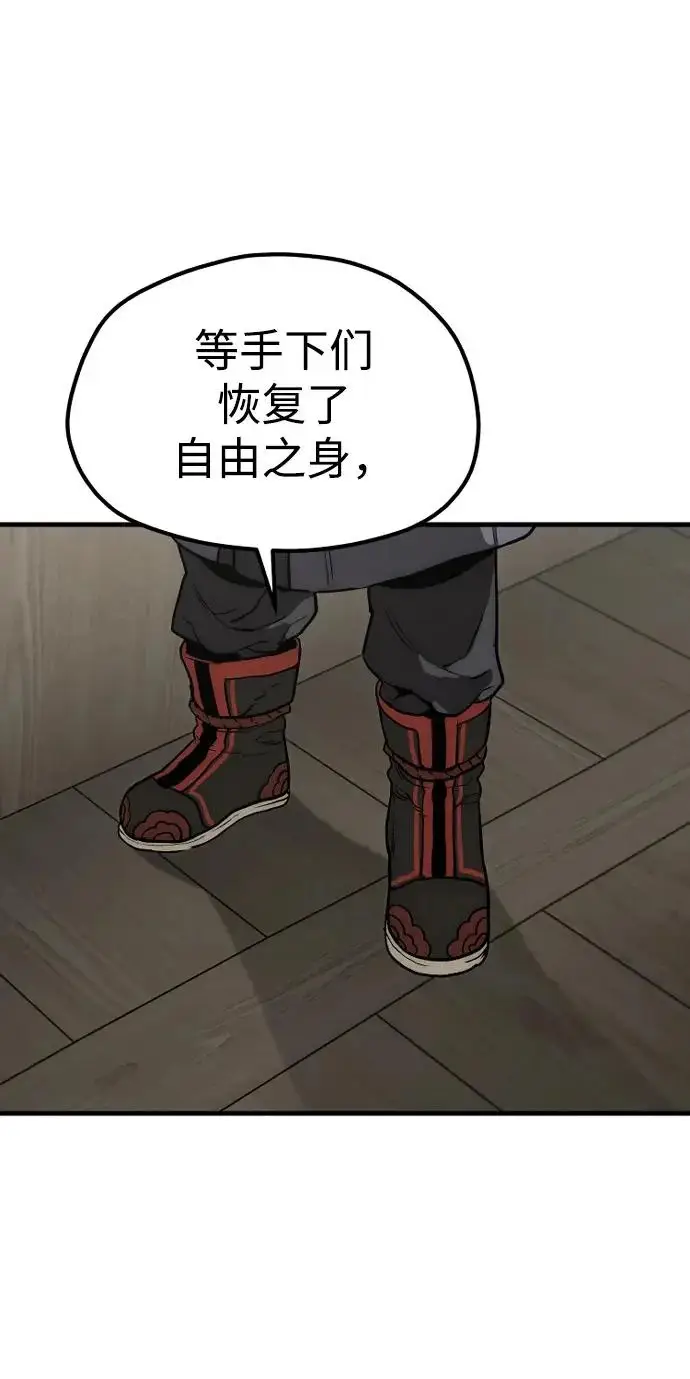 漫画《天魔育成》第148话第41张图