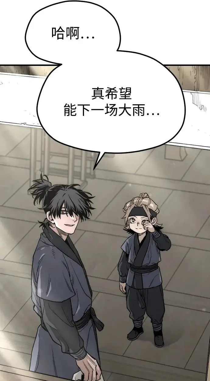漫画《天魔育成》第148话第44张图
