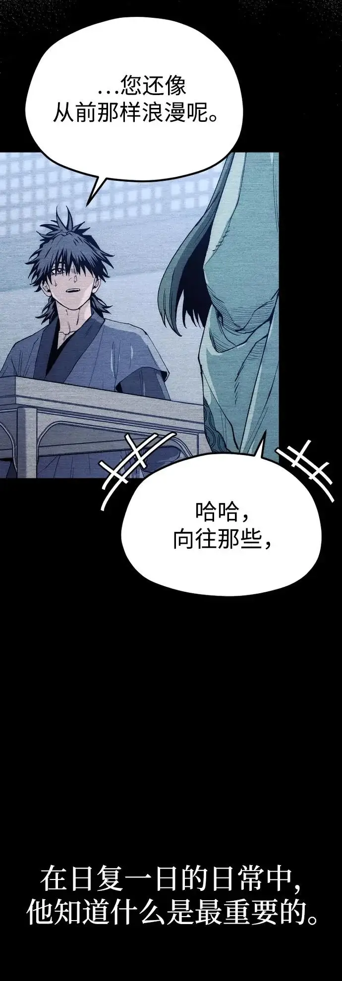 漫画《天魔育成》第148话第46张图
