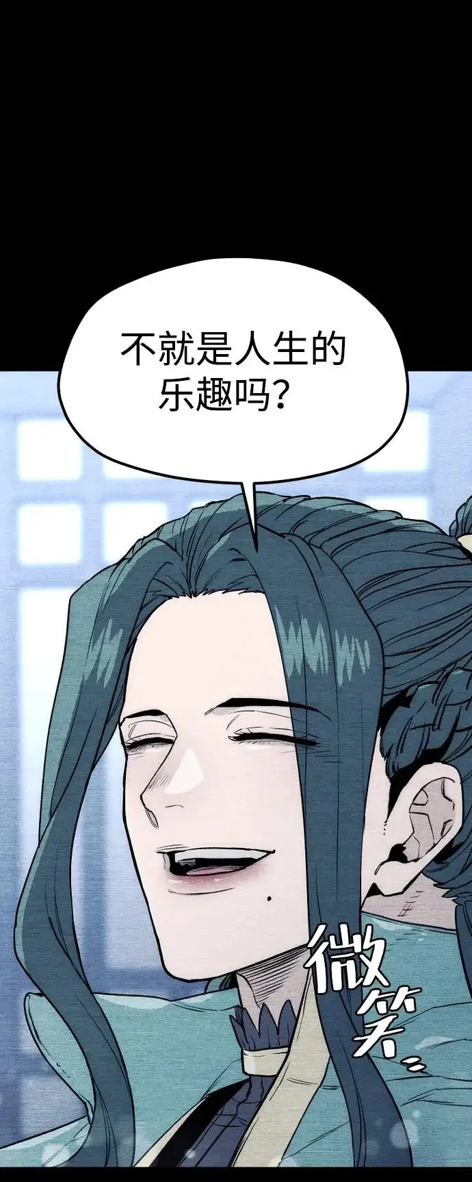 漫画《天魔育成》第148话第47张图