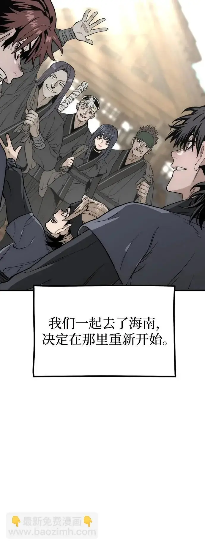 漫画《天魔育成》第148话第51张图