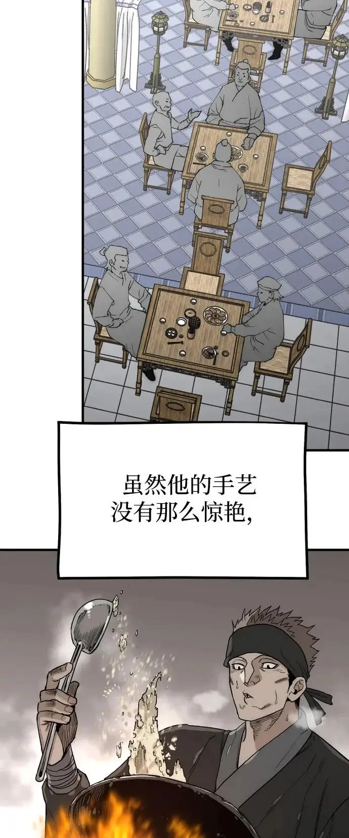 漫画《天魔育成》第148话第53张图