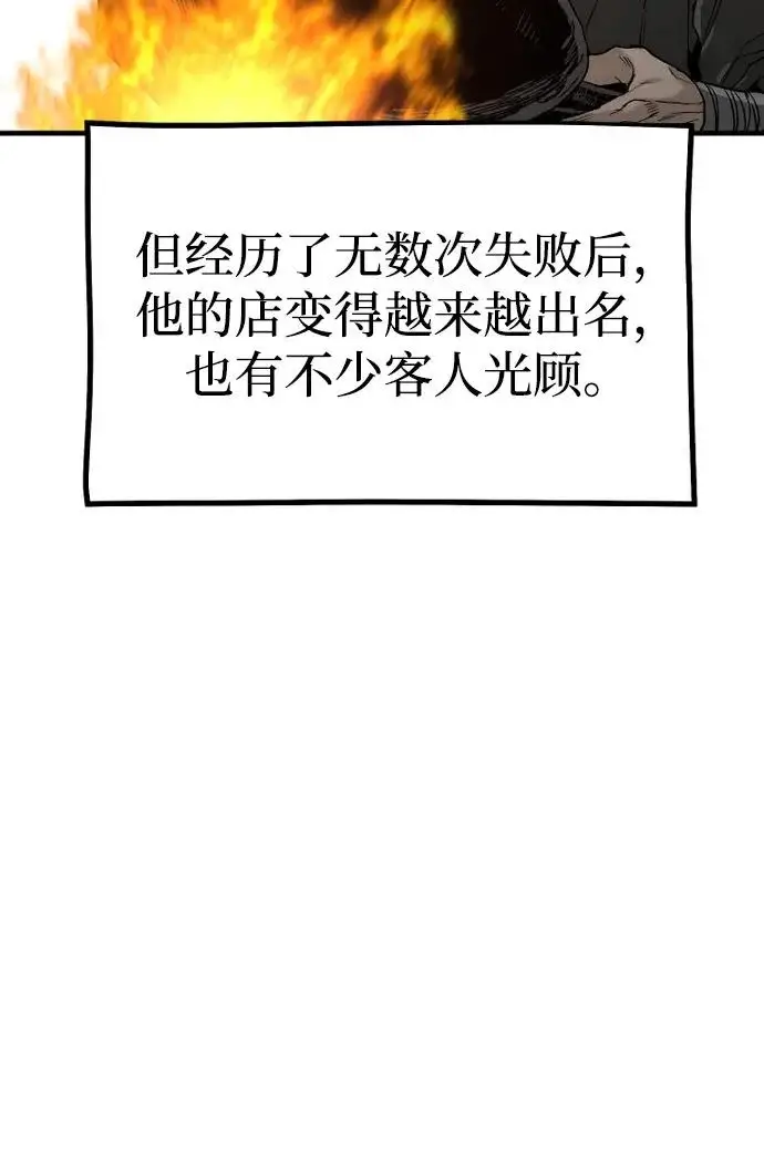 漫画《天魔育成》第148话第54张图