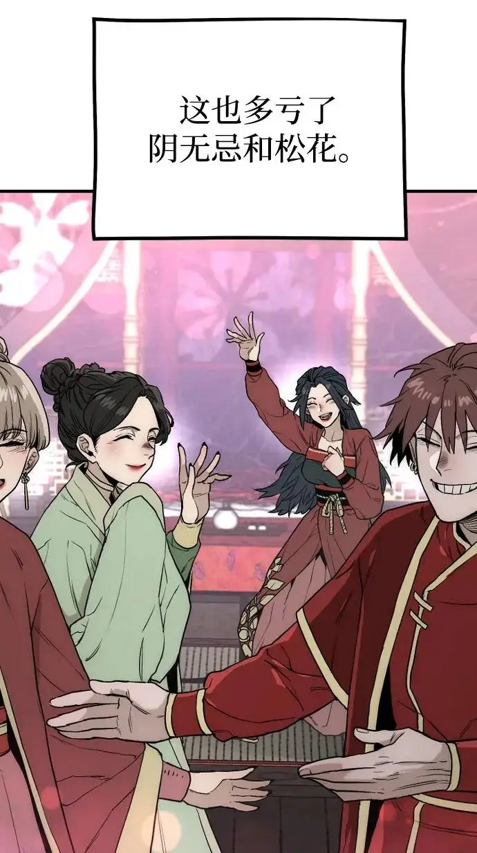 漫画《天魔育成》第148话第55张图