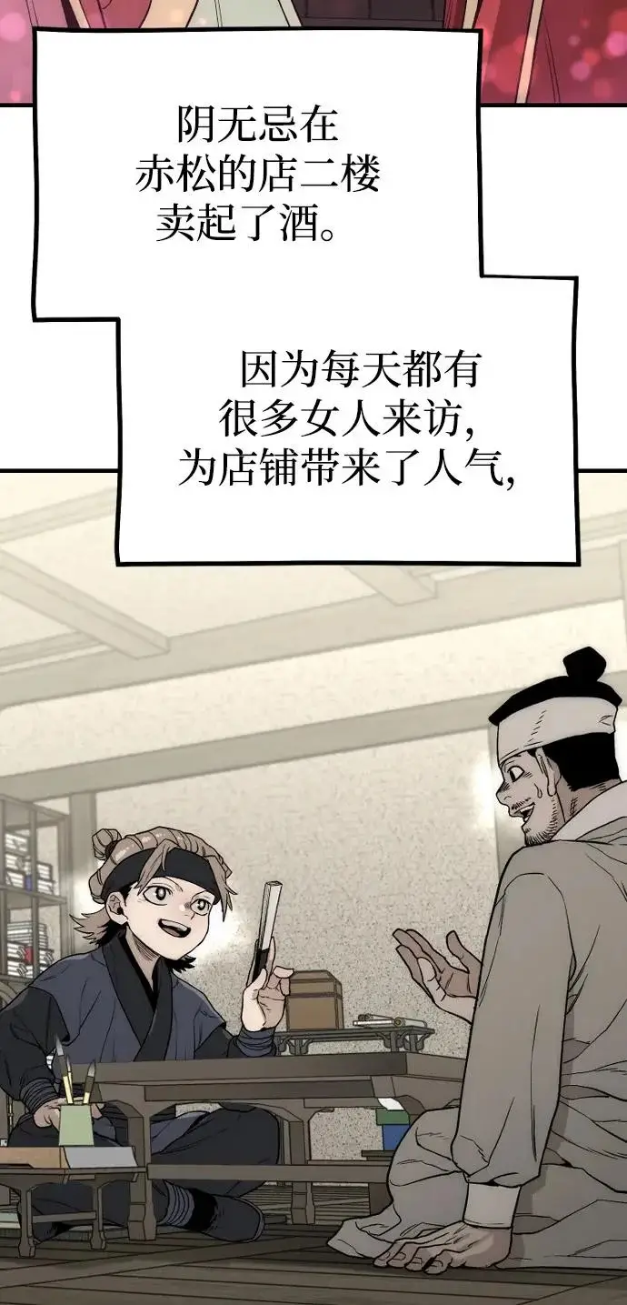 漫画《天魔育成》第148话第56张图