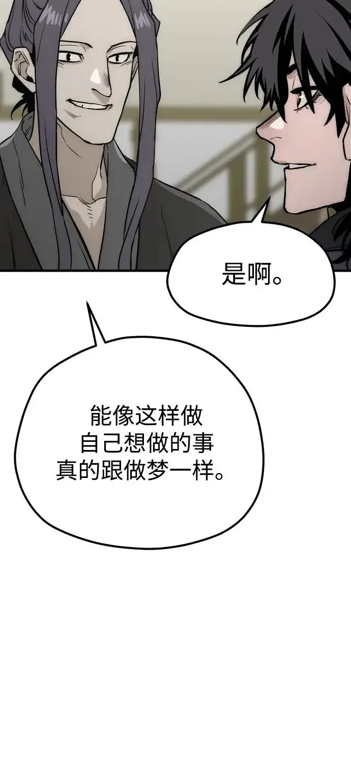 漫画《天魔育成》第148话第62张图