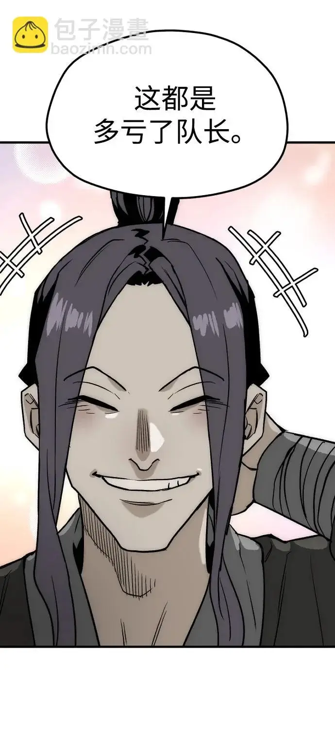 漫画《天魔育成》第148话第63张图
