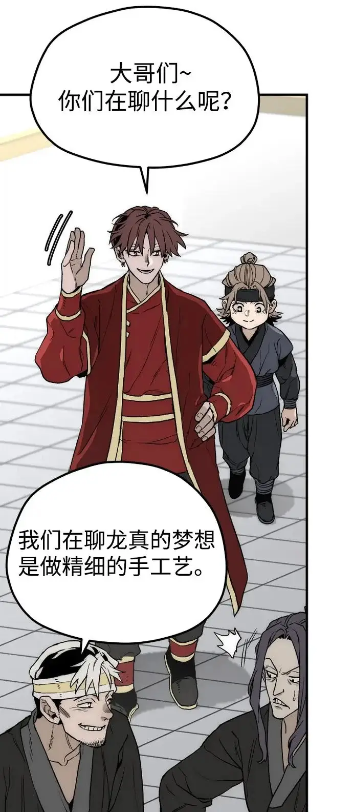 漫画《天魔育成》第148话第73张图