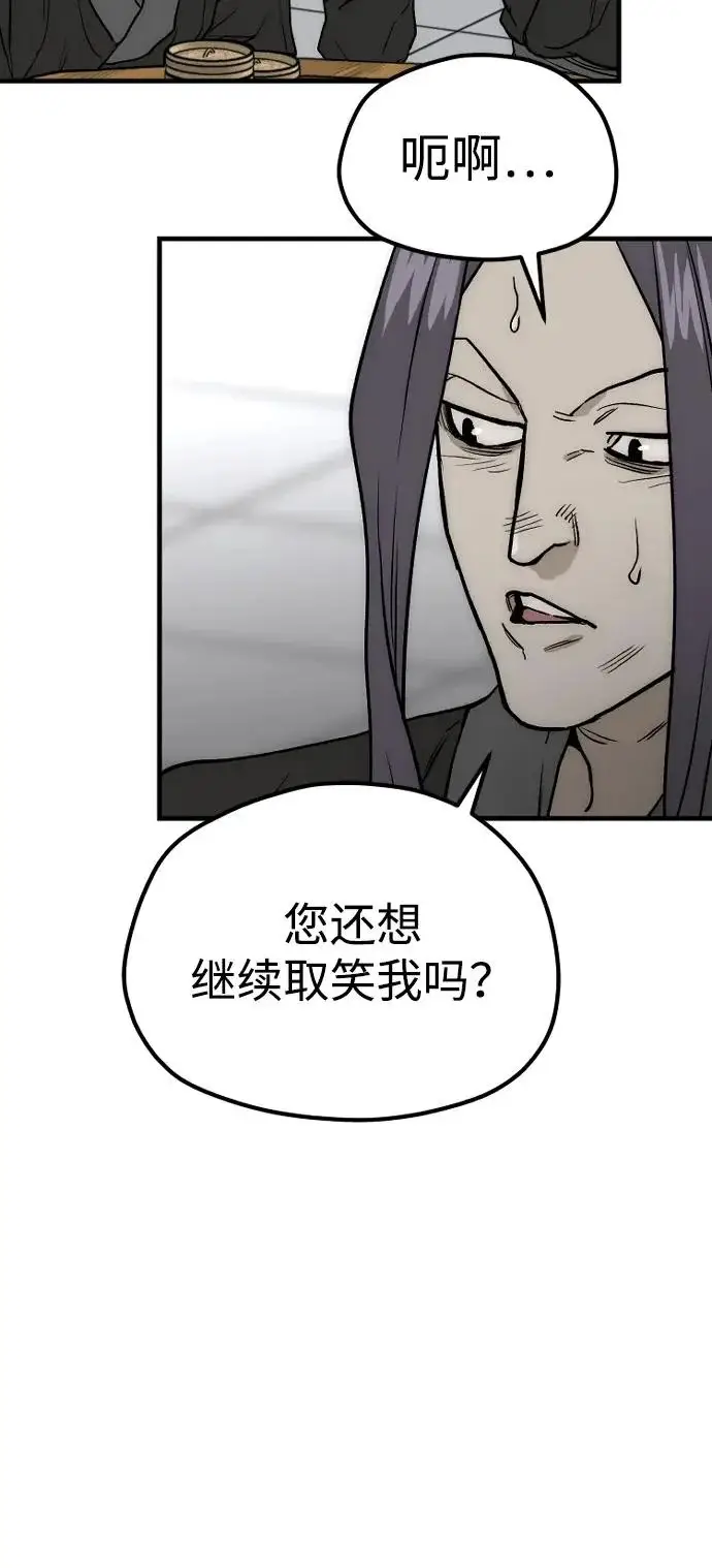漫画《天魔育成》第148话第74张图