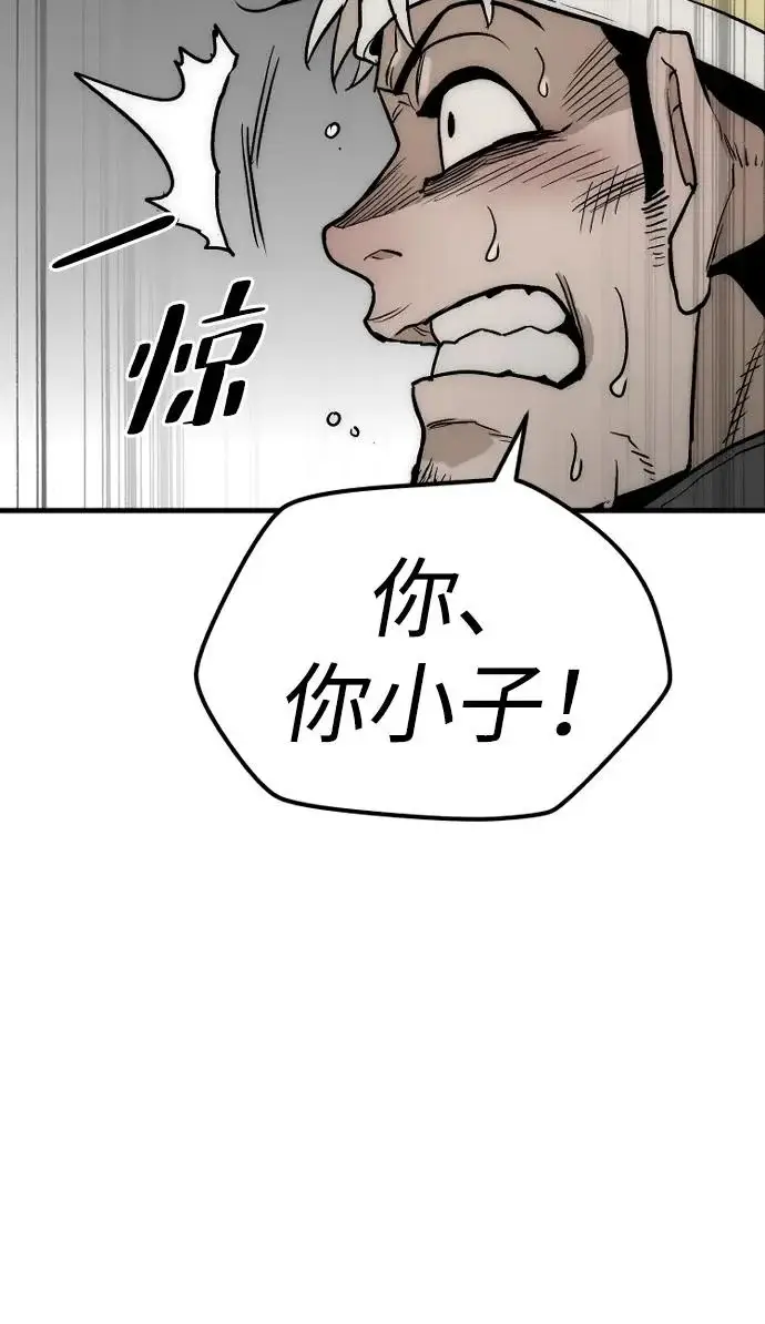 漫画《天魔育成》第148话第76张图