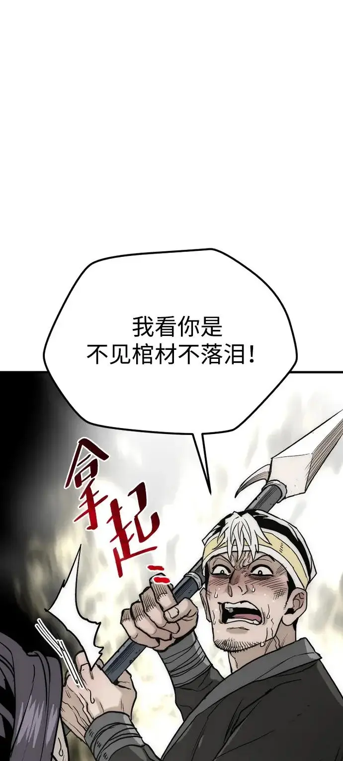 漫画《天魔育成》第148话第79张图