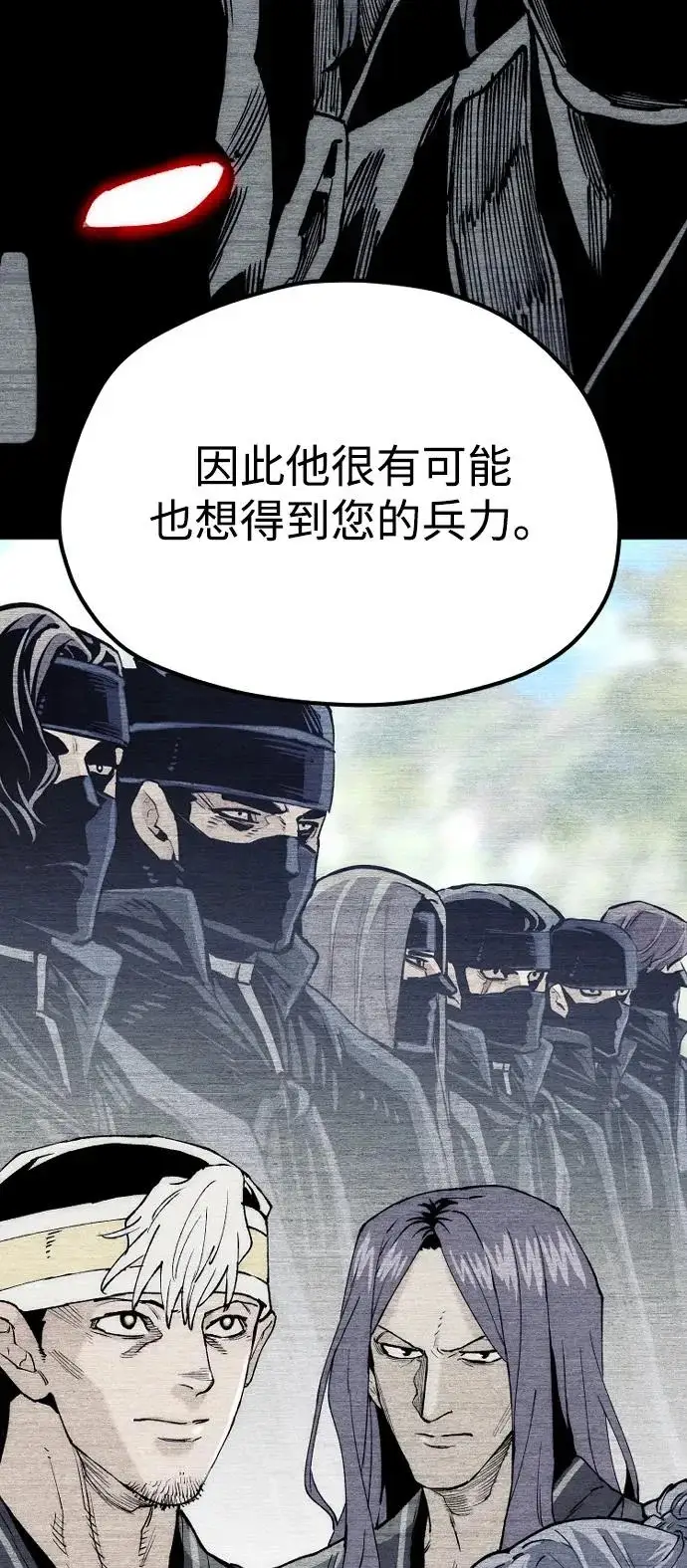 漫画《天魔育成》第148话第8张图