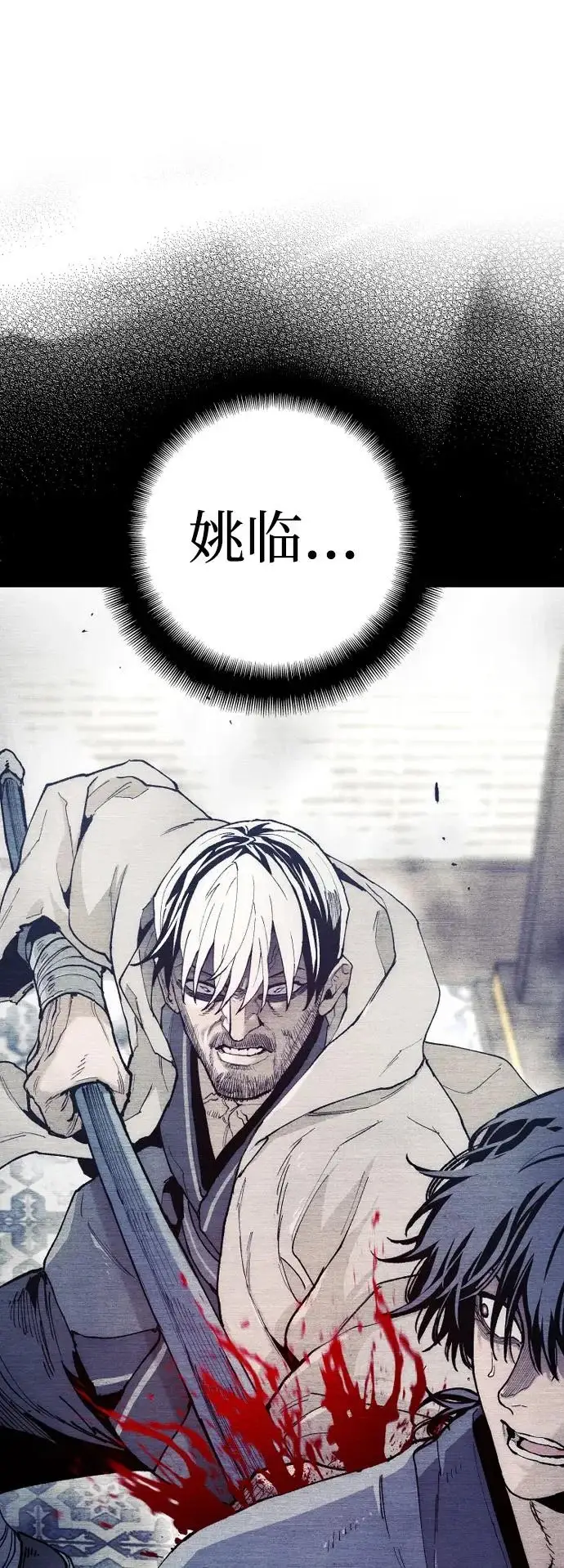 漫画《天魔育成》第148话第86张图