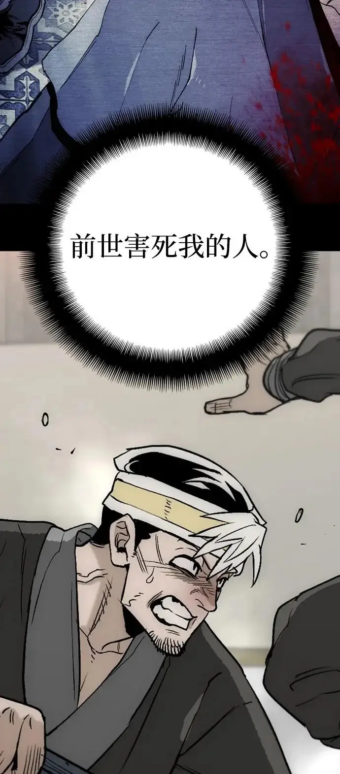 漫画《天魔育成》第148话第87张图