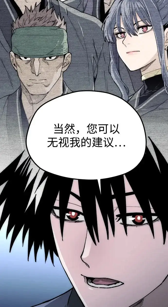 漫画《天魔育成》第148话第9张图