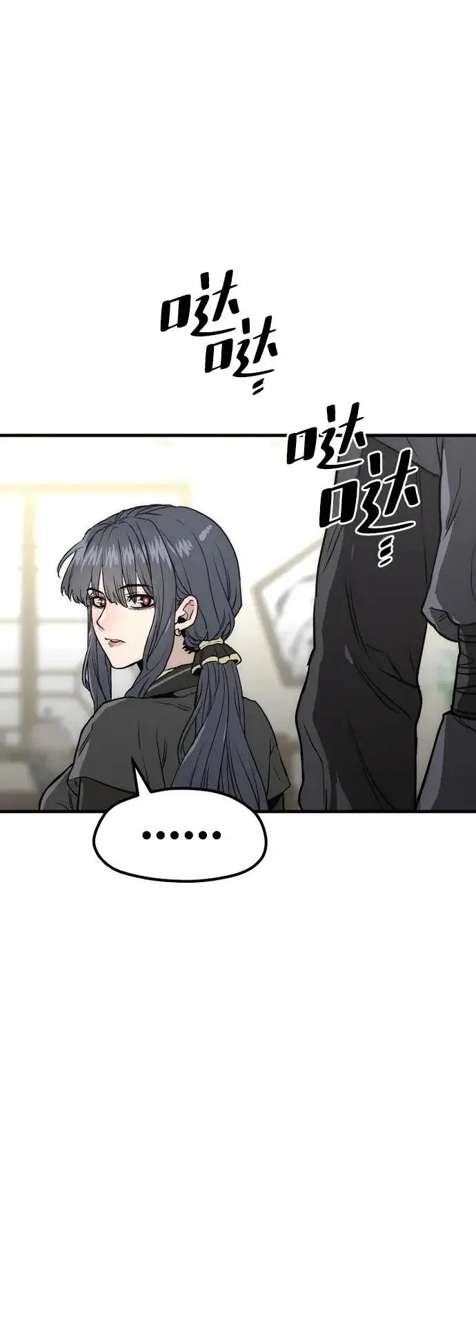 漫画《天魔育成》第148话第92张图