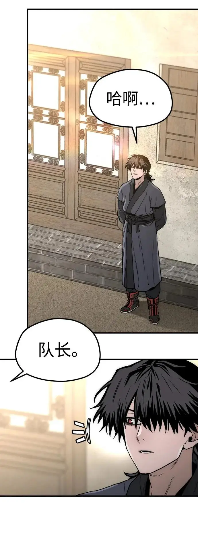 漫画《天魔育成》第148话第94张图