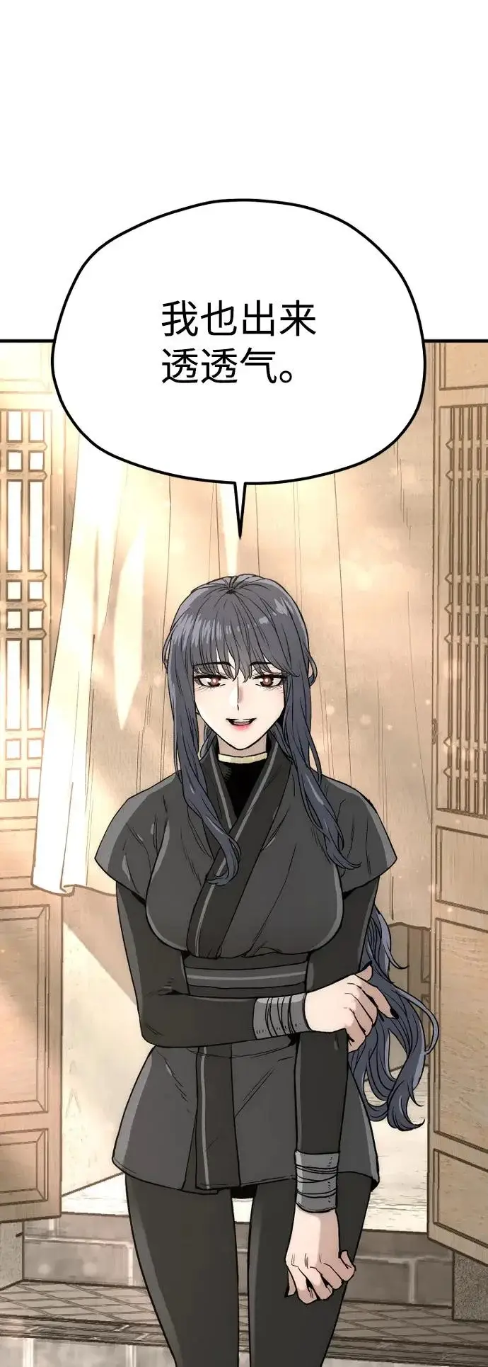 漫画《天魔育成》第148话第95张图