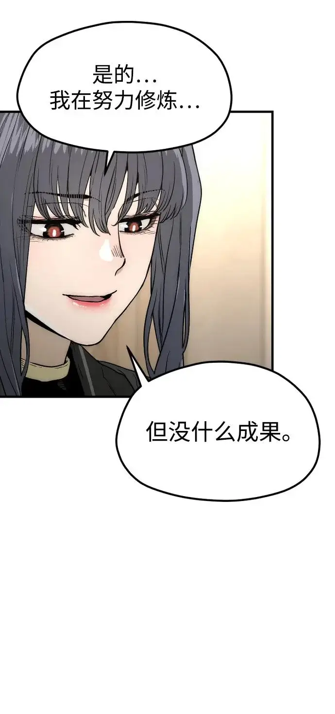 漫画《天魔育成》第148话第99张图