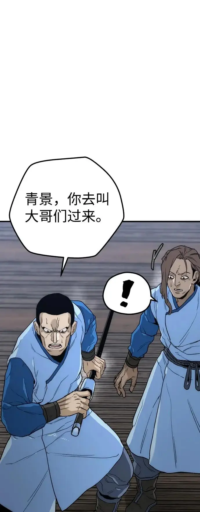 漫画《天魔育成》第149话第10张图