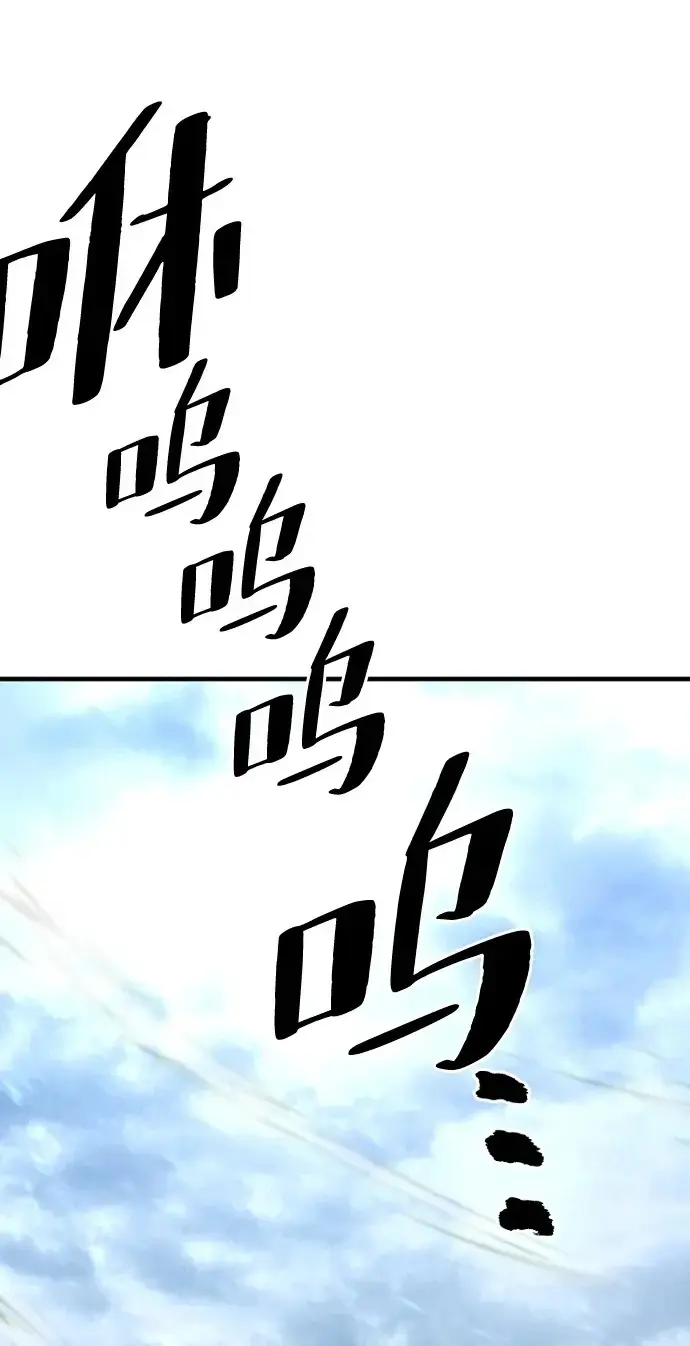 漫画《天魔育成》第149话第2张图