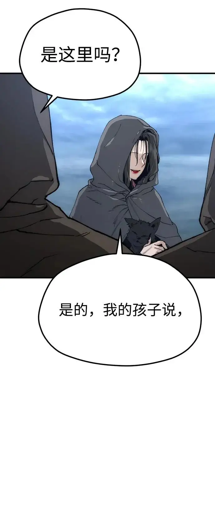 漫画《天魔育成》第149话第20张图