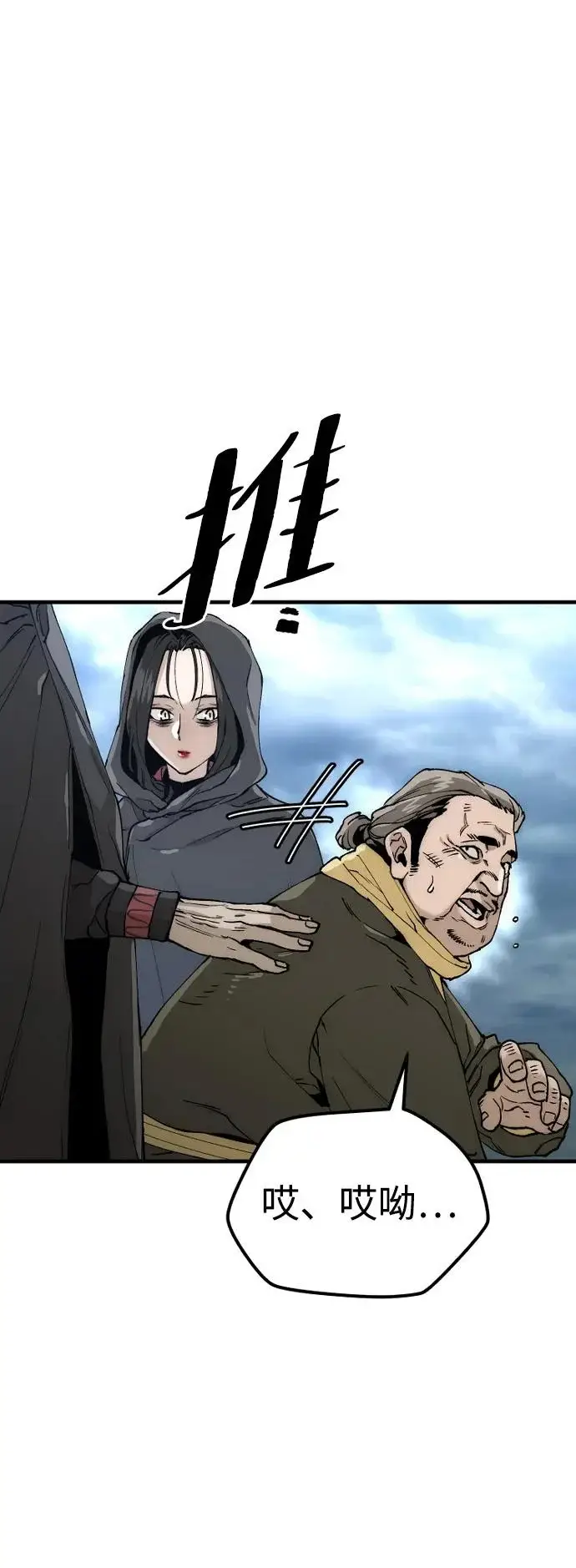 漫画《天魔育成》第149话第22张图