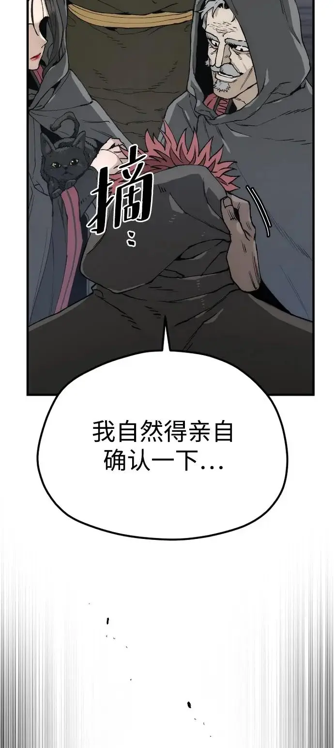 漫画《天魔育成》第149话第25张图