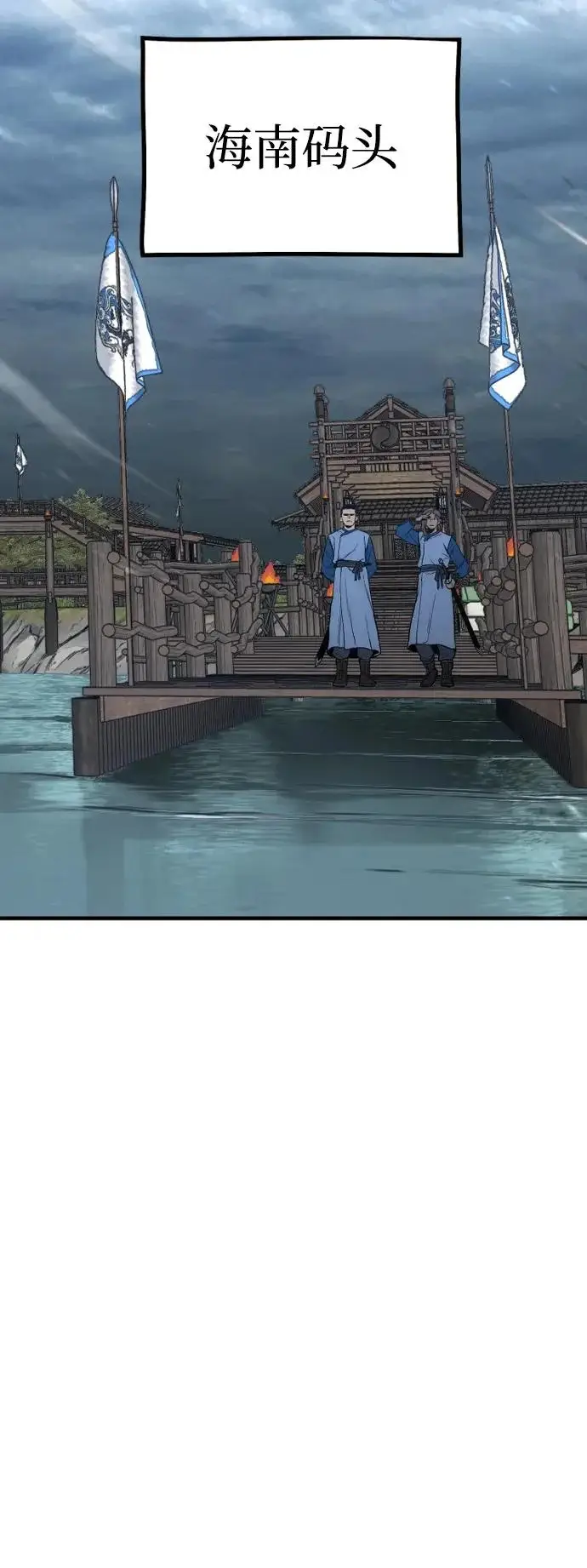 漫画《天魔育成》第149话第3张图