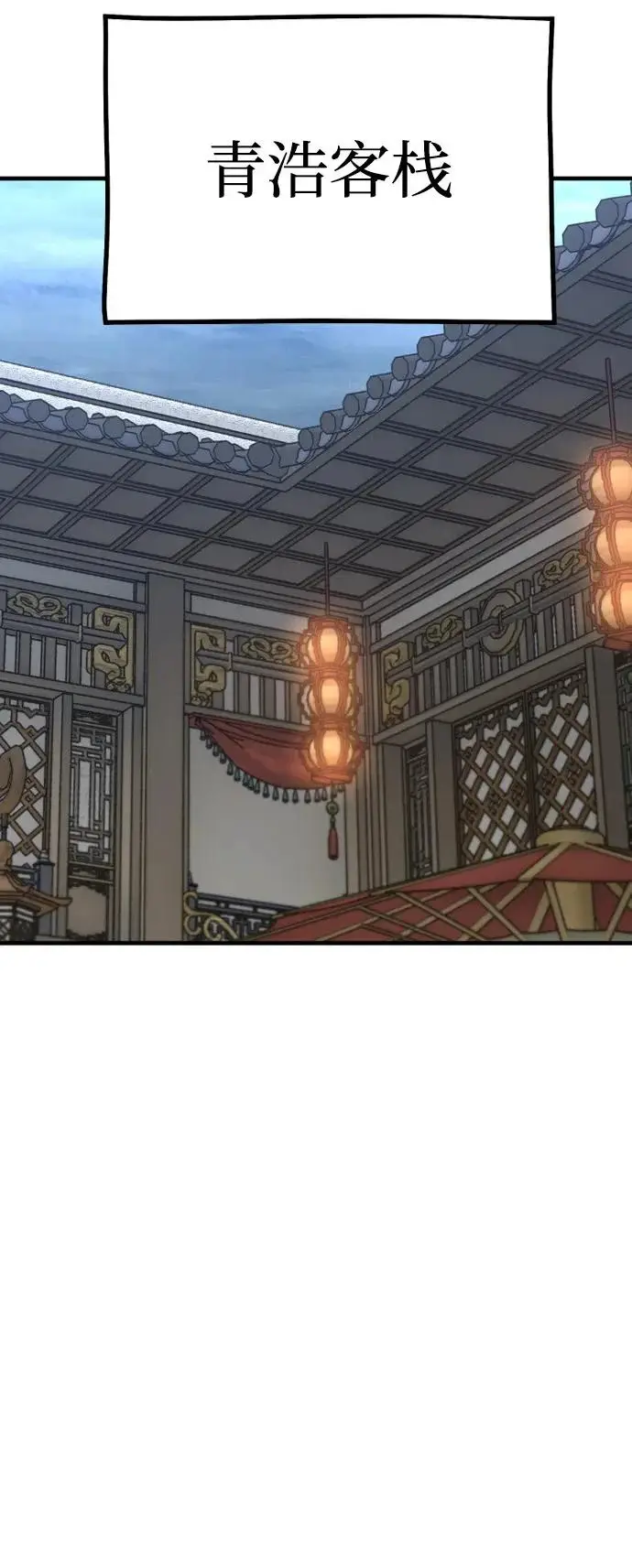 漫画《天魔育成》第149话第30张图