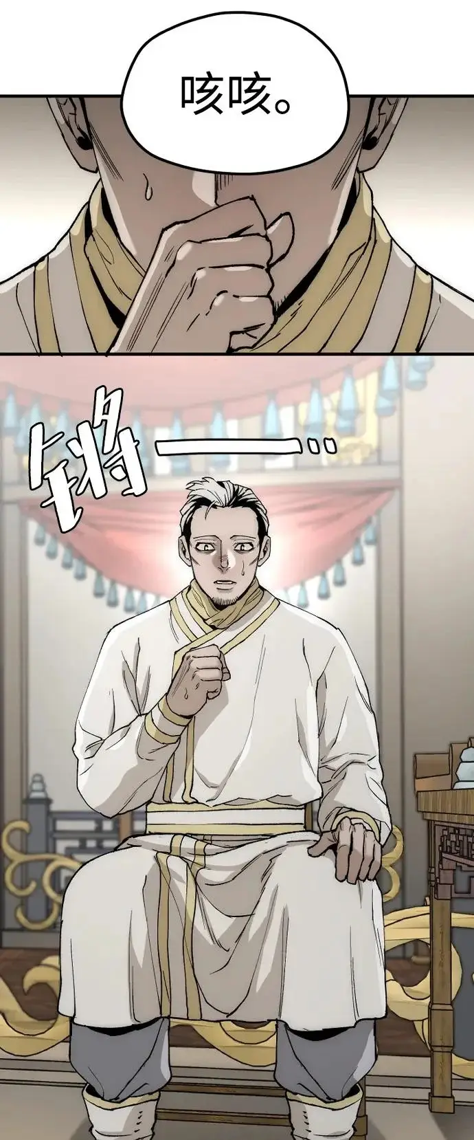 漫画《天魔育成》第149话第31张图