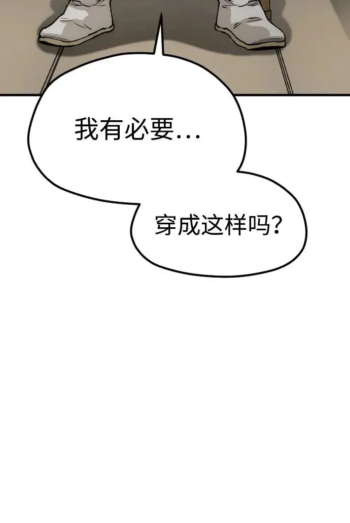 漫画《天魔育成》第149话第32张图