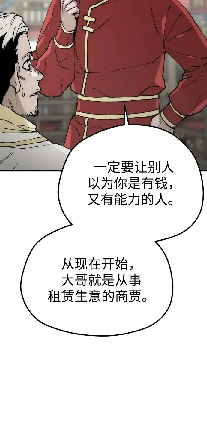 漫画《天魔育成》第149话第34张图