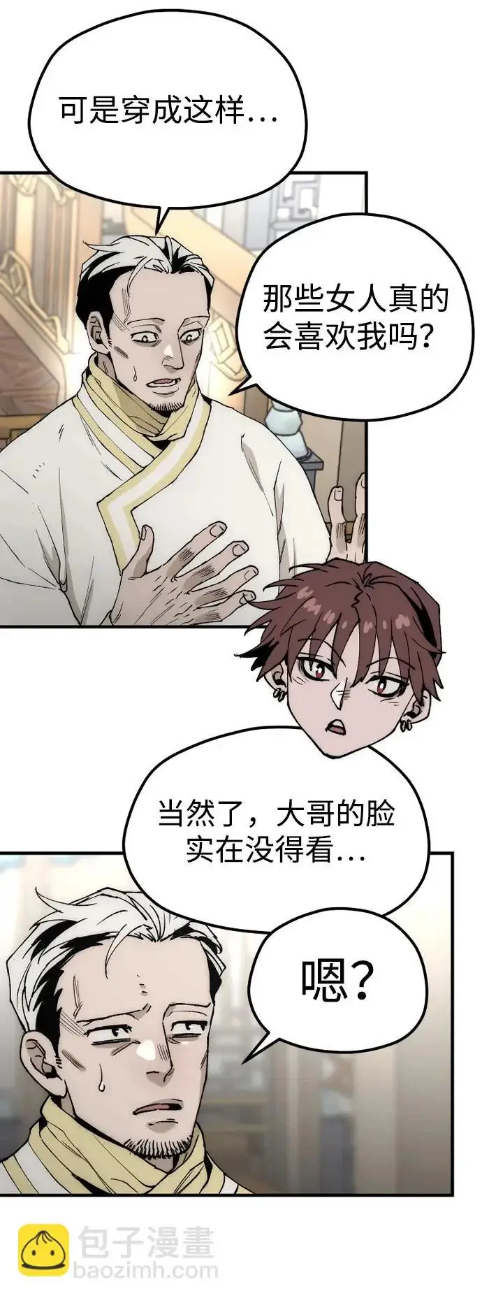 漫画《天魔育成》第149话第35张图