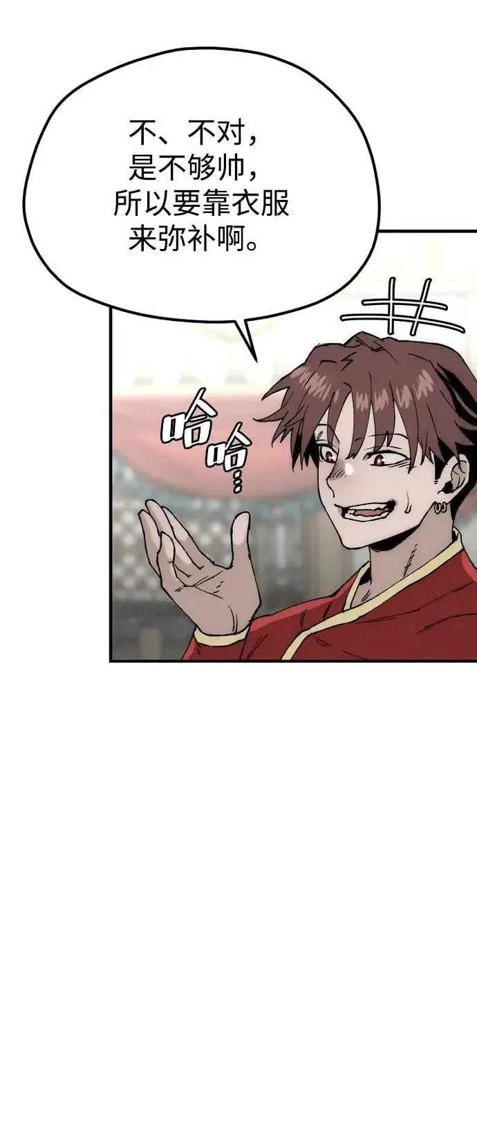 漫画《天魔育成》第149话第36张图