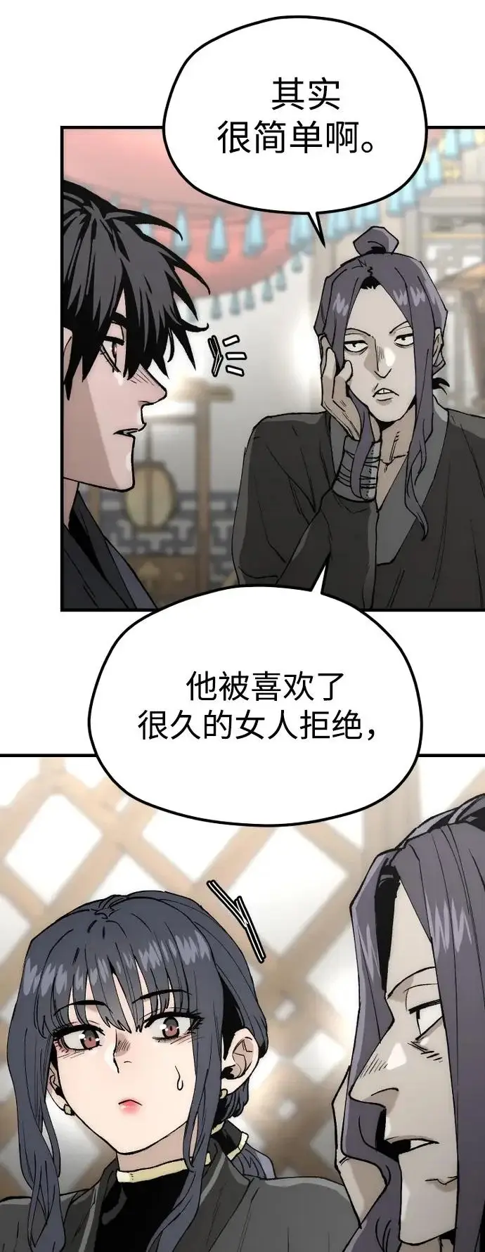 漫画《天魔育成》第149话第39张图
