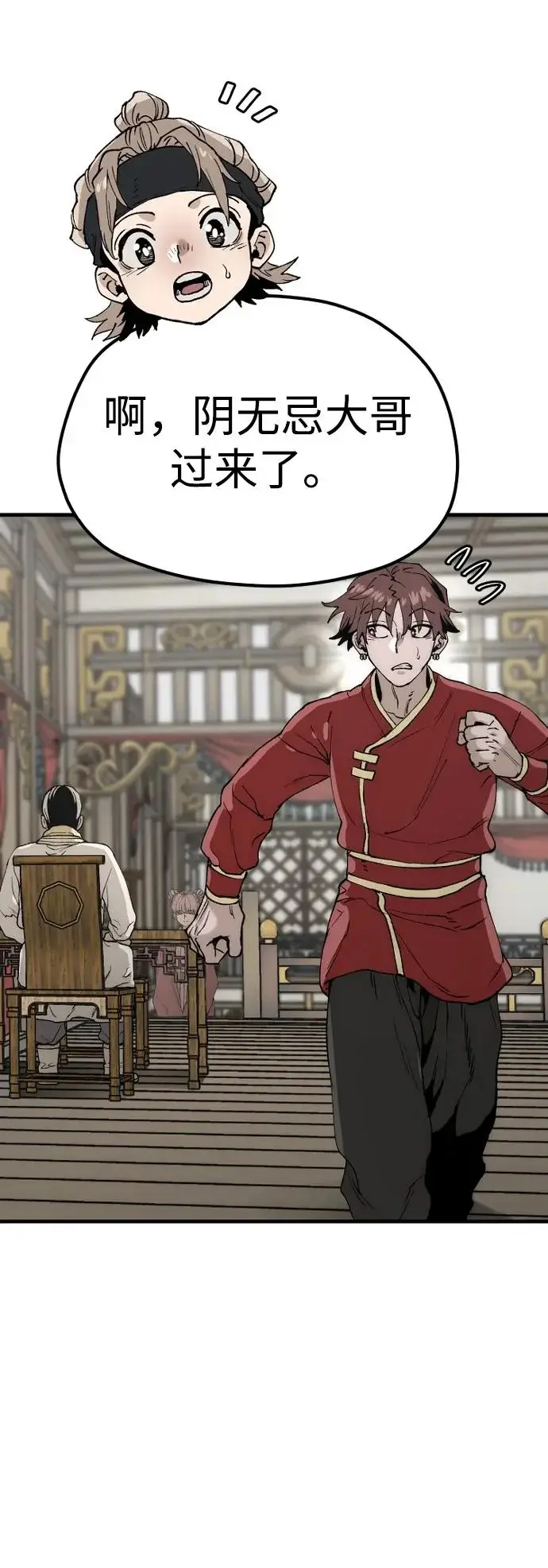 漫画《天魔育成》第149话第45张图