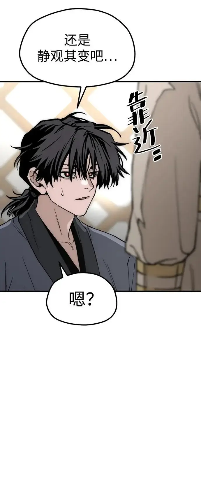 漫画《天魔育成》第149话第54张图