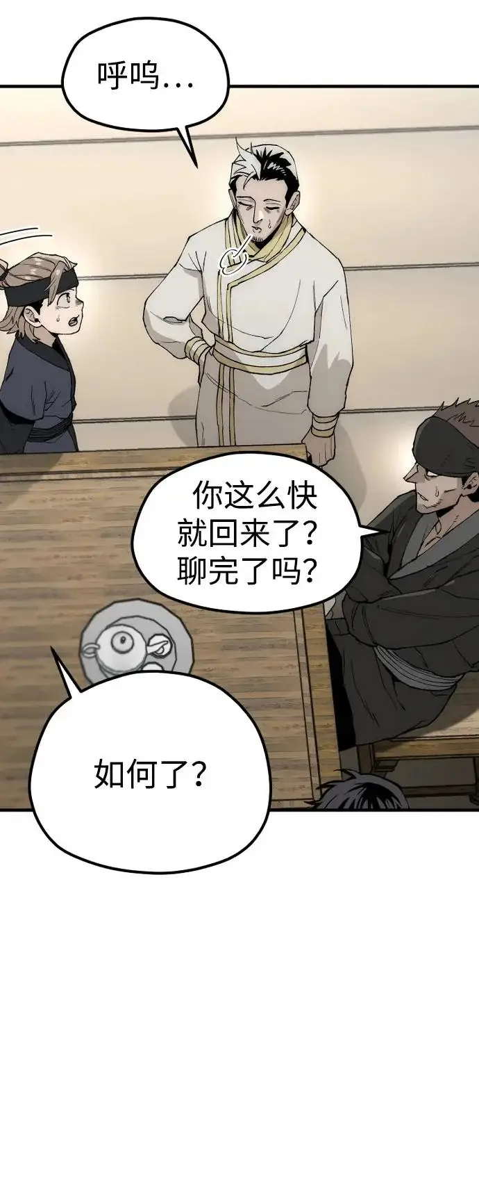 漫画《天魔育成》第149话第55张图