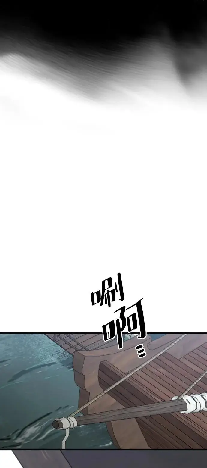 漫画《天魔育成》第149话第6张图